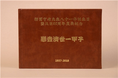 老人八十華誕相冊設(shè)計,祝壽生日相冊設(shè)計制作,生日相冊定制