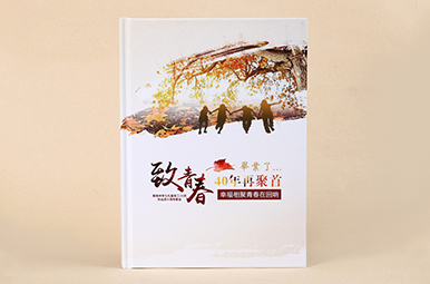 江蘇聚南中學(xué)畢業(yè)四十周年聚會(huì)相冊(cè)設(shè)計(jì),同學(xué)錄相冊(cè)策劃